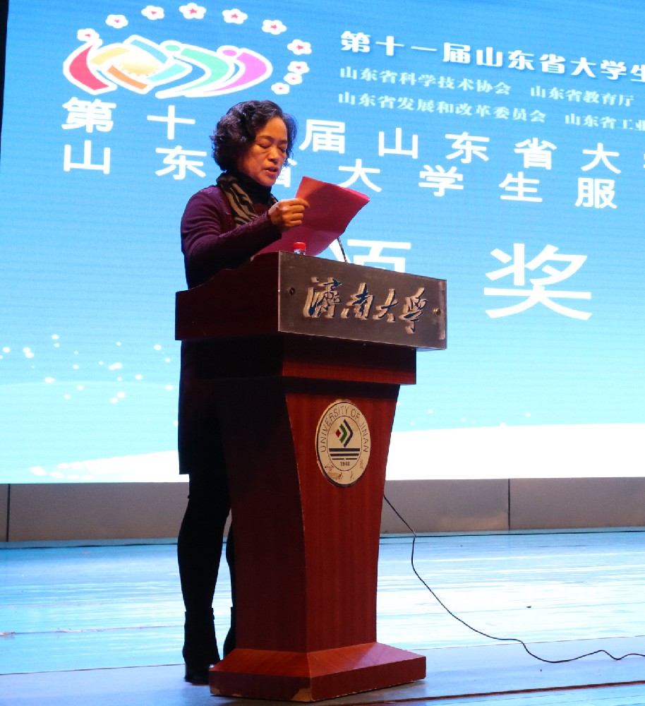 第十七届山东省大学生软件设计大赛和服务外包外语大赛颁奖典礼隆重举行